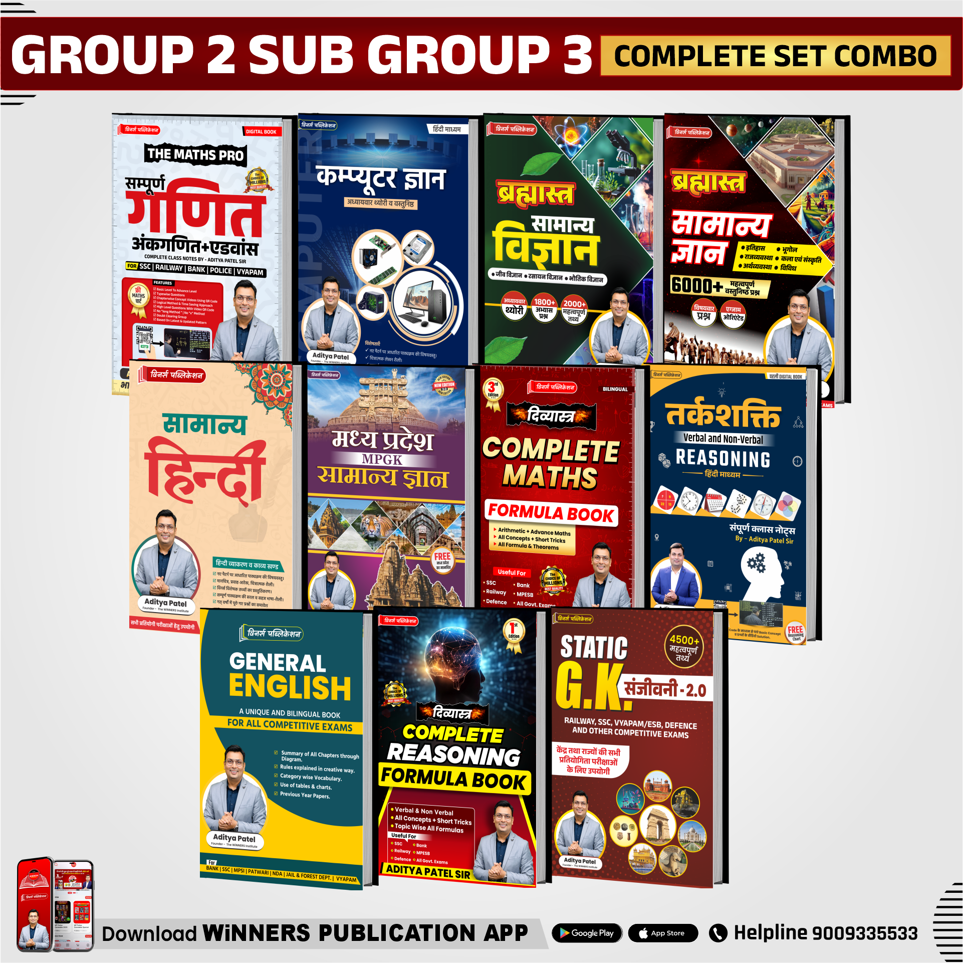 Group 2 Sub Group 3 Complete Set Combo Hindi Medium WINNERS ONLINE EDUTECH PRIVATE LIMITED
