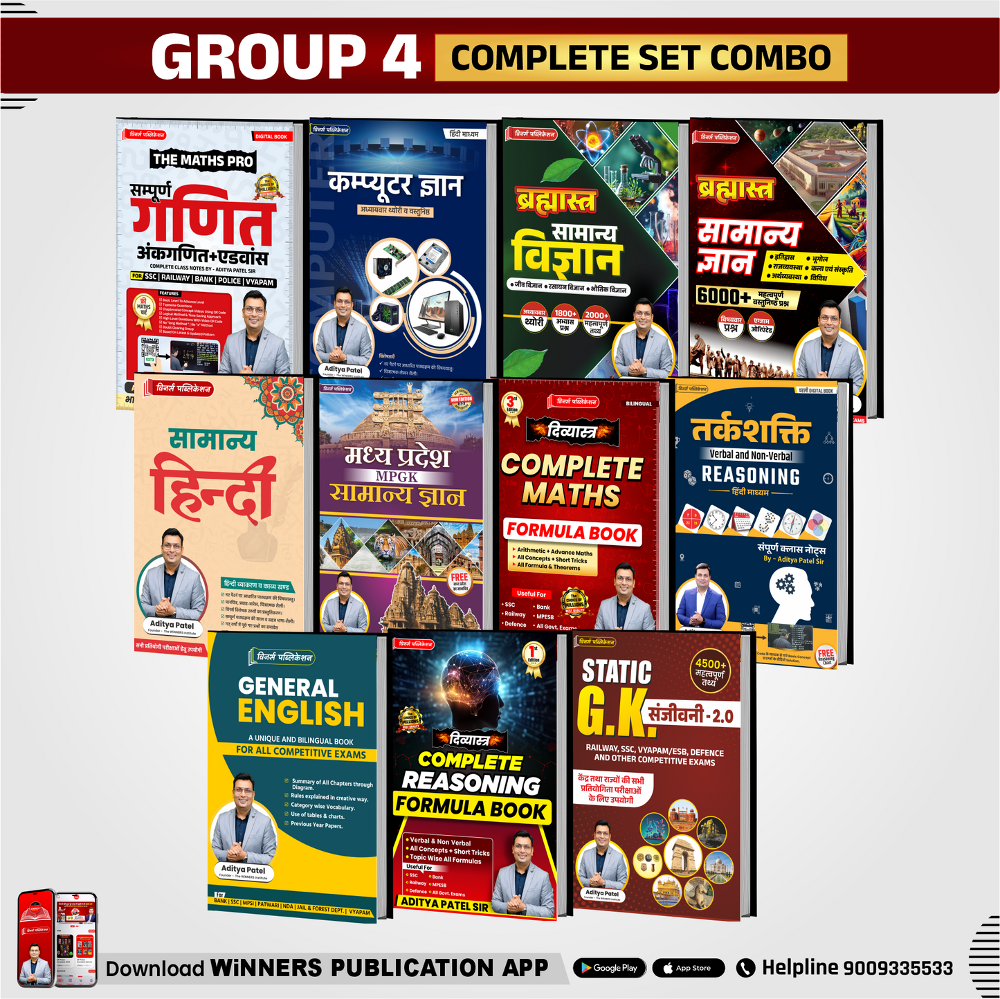 GROUP 4 Complete Books Combo Hindi Medium WINNERS ONLINE EDUTECH PRIVATE LIMITED