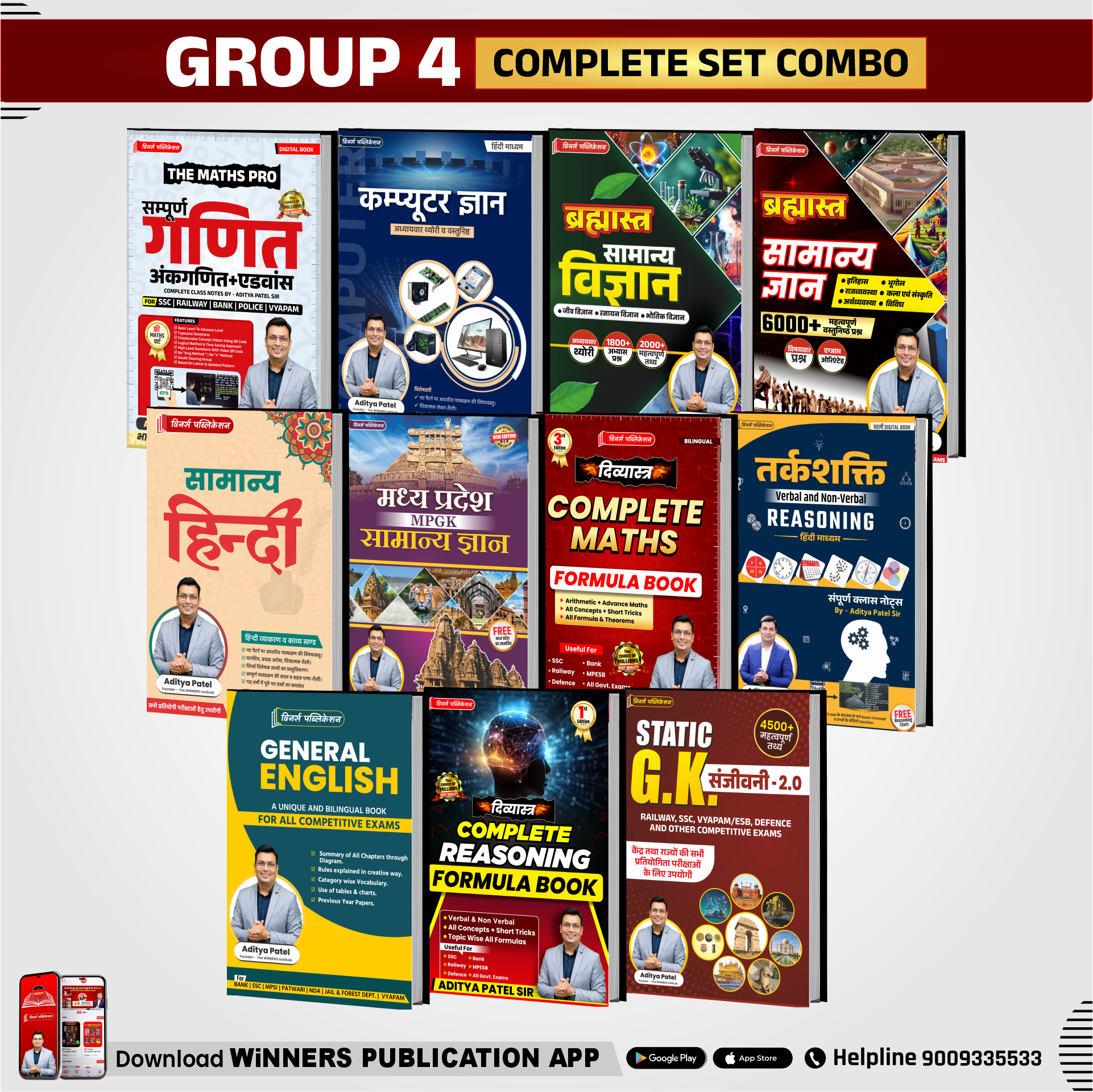 GROUP 4 Complete Books Combo Hindi Medium WINNERS ONLINE EDUTECH PRIVATE LIMITED