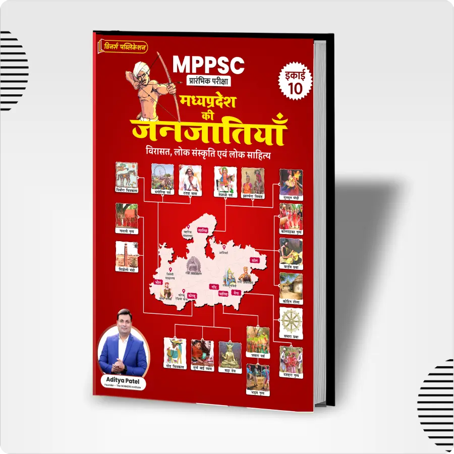 MPPSC (Unit 10-Hindi) Tribes of Madhya Pradesh Book WINNERS ONLINE EDUTECH PRIVATE LIMITED