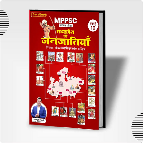 MPPSC (Unit 10-Hindi) Tribes of Madhya Pradesh Book WINNERS ONLINE EDUTECH PRIVATE LIMITED