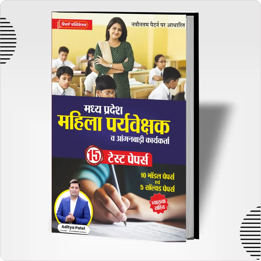 Mahila Supervisor 15 Test Papers WINNERS ONLINE EDUTECH PRIVATE LIMITED
