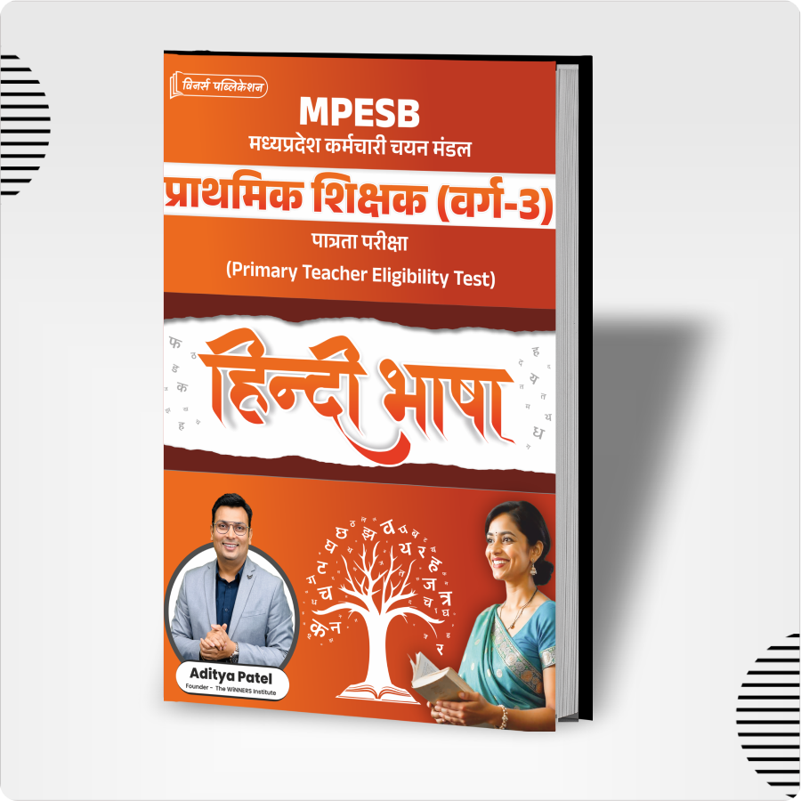 MPTET Grade 3 Hindi Language & Pedagogy Book