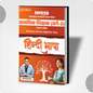 MPTET Grade 3 Hindi Language & Pedagogy Book