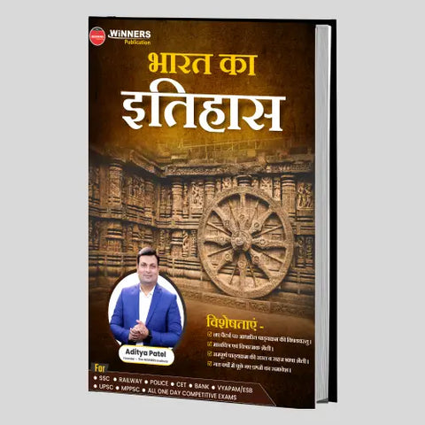 Indian History Book (Hindi Medium) WINNERS ONLINE EDUTECH PRIVATE LIMITED