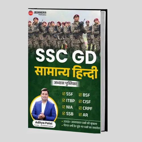 SSC GD General Hindi Book WINNERS ONLINE EDUTECH PRIVATE LIMITED
