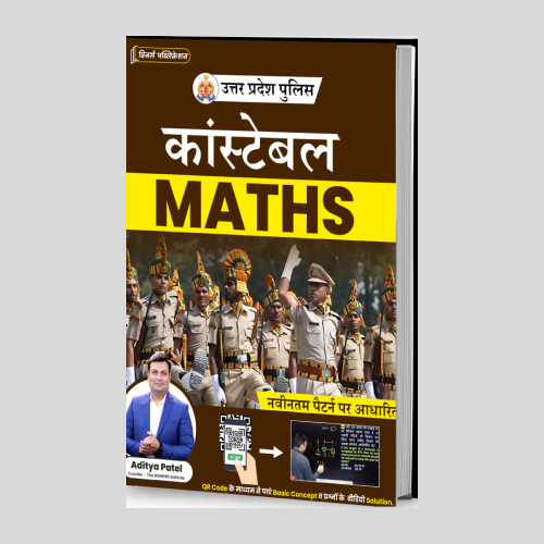 UP Police Constable Maths (Hindi Medium) book