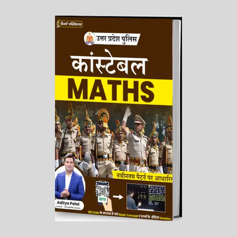UP Police Constable Maths (Hindi Medium) book WINNERS ONLINE EDUTECH PRIVATE LIMITED