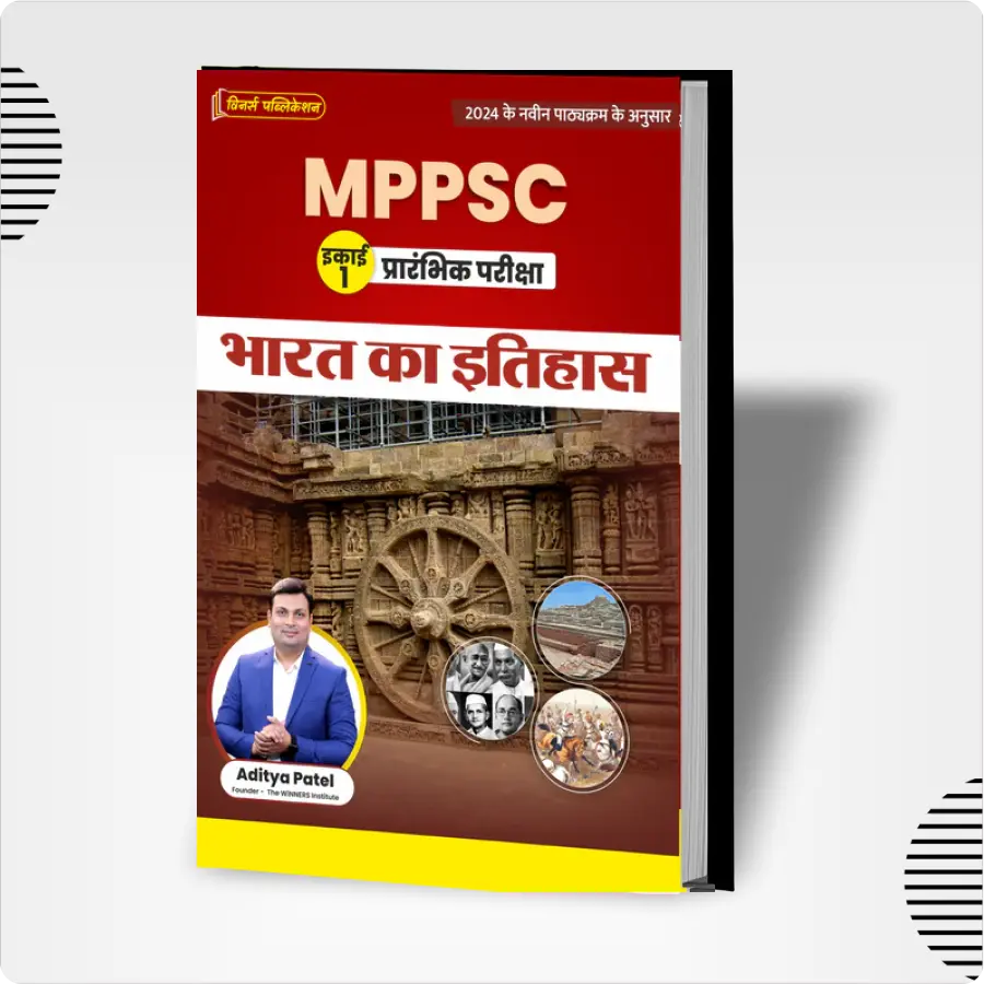 MPPSC (Unit 1-Hindi) History of Bharat Book WINNERS ONLINE EDUTECH PRIVATE LIMITED