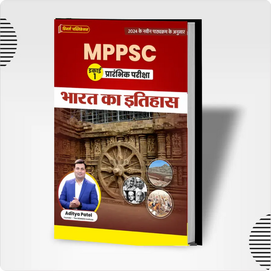 MPPSC (Unit 1-Hindi) History of Bharat Book WINNERS ONLINE EDUTECH PRIVATE LIMITED