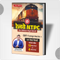 Railway NTPC 17 Test Papers (Hindi Medium)