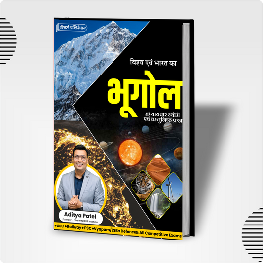 Indian and World Geography (Hindi Medium) Book