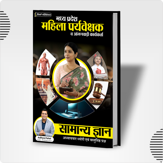 Mahila Supervisor General Knowledge Hindi Medium Book WINNERS ONLINE EDUTECH PRIVATE LIMITED