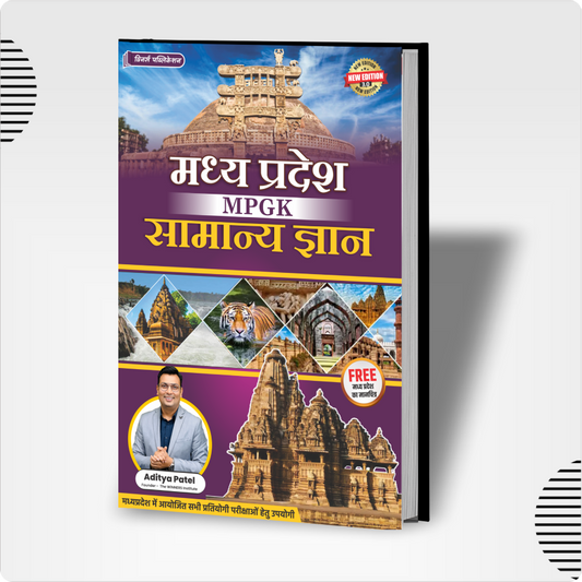 Madhya Pradesh General Knowledge (Hindi Medium) Book