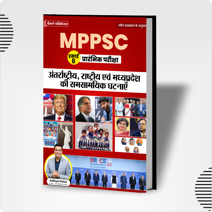 MPPSC (Unit 8-Hindi) International, National & MP Current Affairs