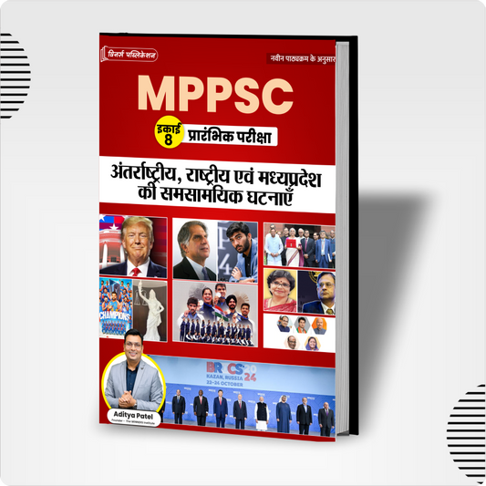 MPPSC (Hindi, Unit 8) International, National & MP Current Affairs