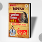 MPTET Grade 3 Sanskrit Book