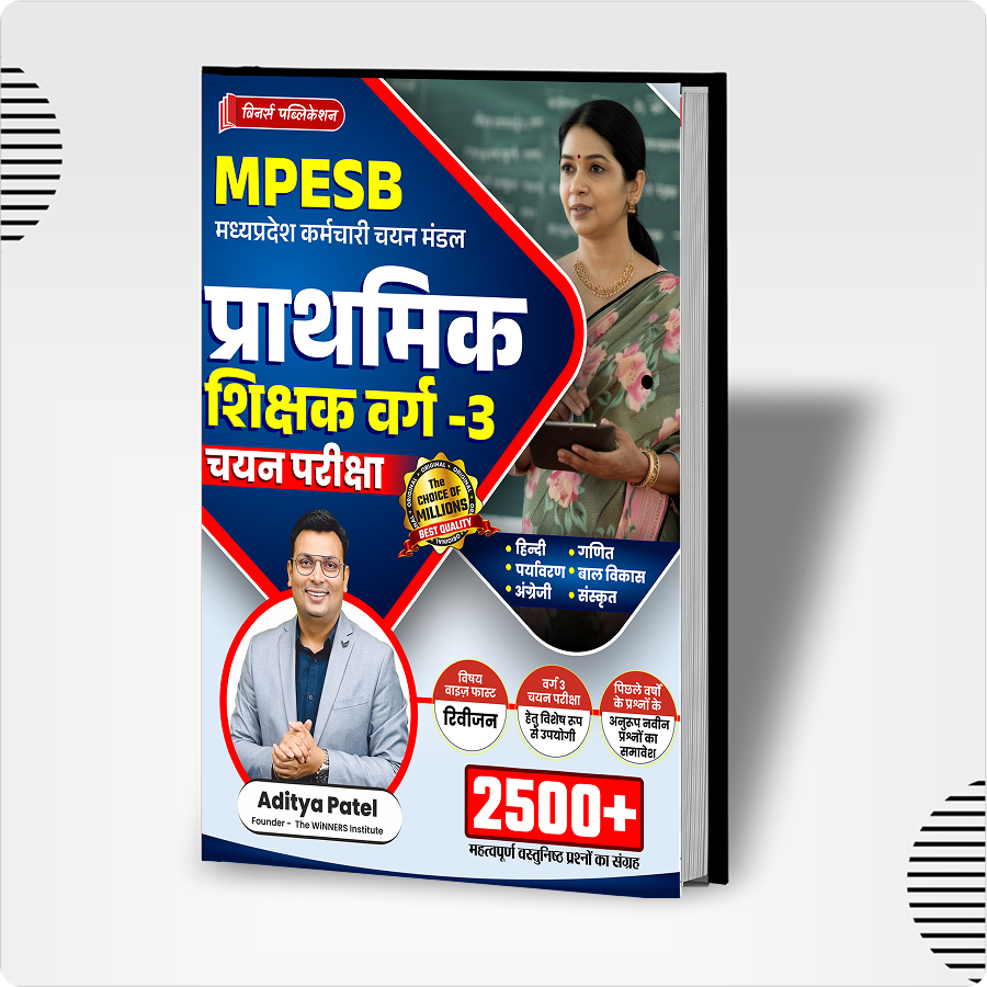 MPTET Grade 3 2500+ MCQ Book WINNERS ONLINE EDUTECH PRIVATE LIMITED
