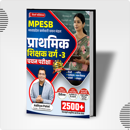 MPTET Grade 3 2500+ MCQ Book
