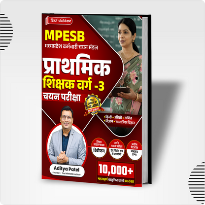 MPTET Varg 3 Chayan Pariksha 10000+ MCQ Hindi Medium Book