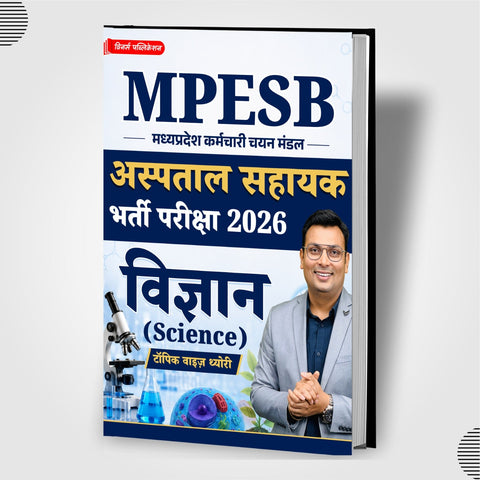 MPESB Hospital Assistant Exam 2026 Science Book WINNERS ONLINE EDUTECH PRIVATE LIMITED