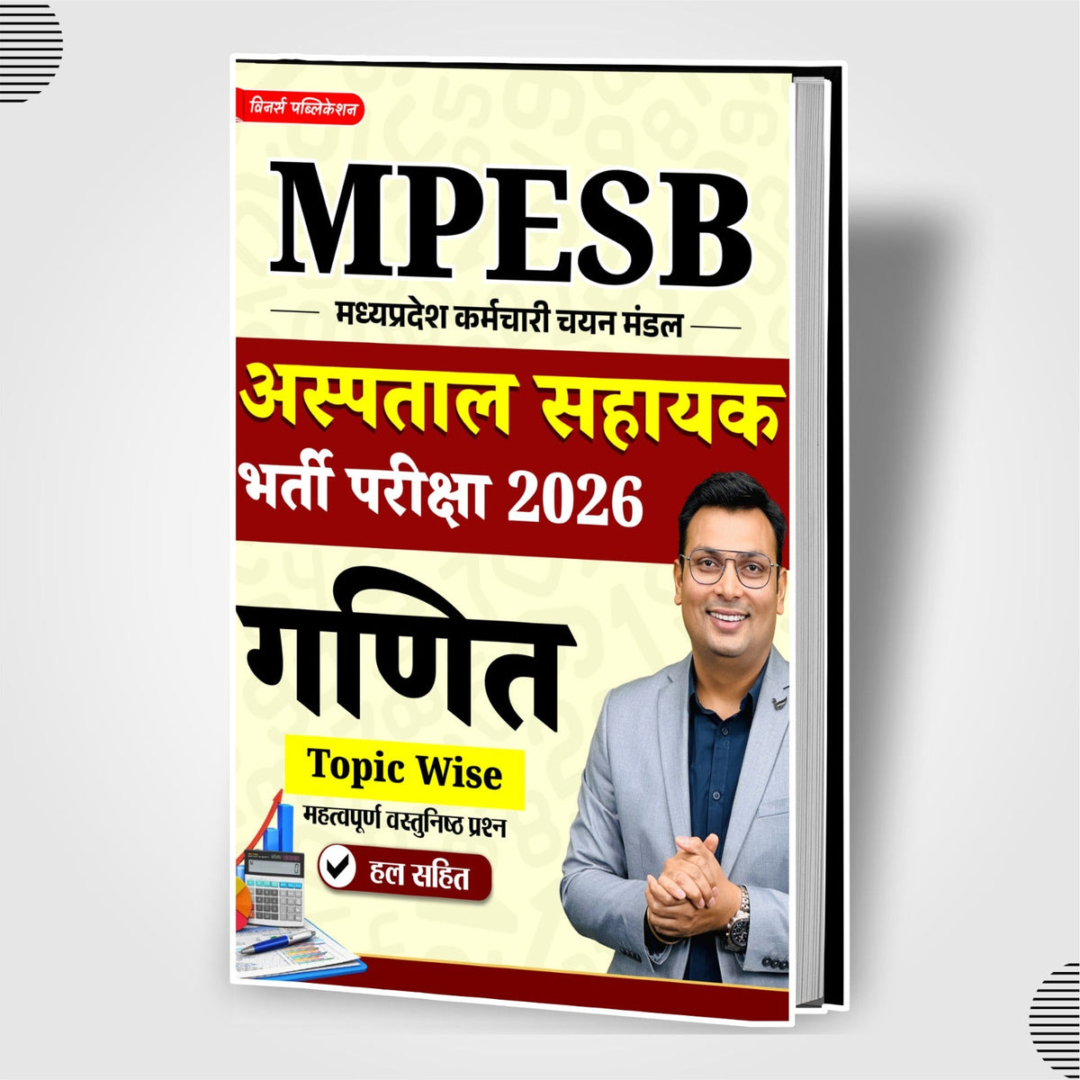 MPESB Hospital Assistant Exam 2026 Maths MCQ Book WINNERS ONLINE EDUTECH PRIVATE LIMITED