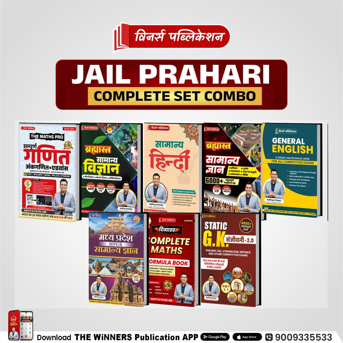 Jail Prahari Complete Book Combo Hindi Medium WINNERS ONLINE EDUTECH PRIVATE LIMITED