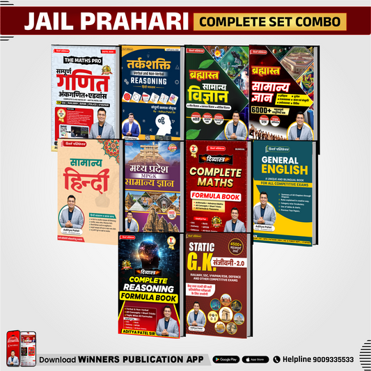 Jail Prahari Complete Book Combo Hindi Medium WINNERS ONLINE EDUTECH PRIVATE LIMITED