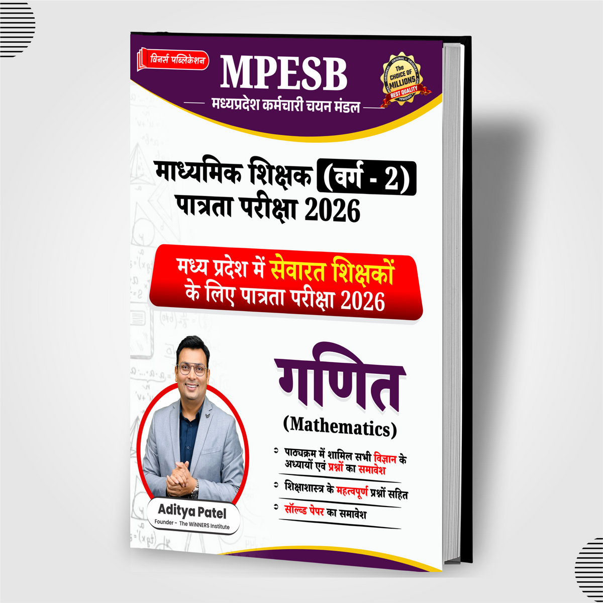 सेवारत शिक्षक Varg 2 Maths (Hindi Medium) Book