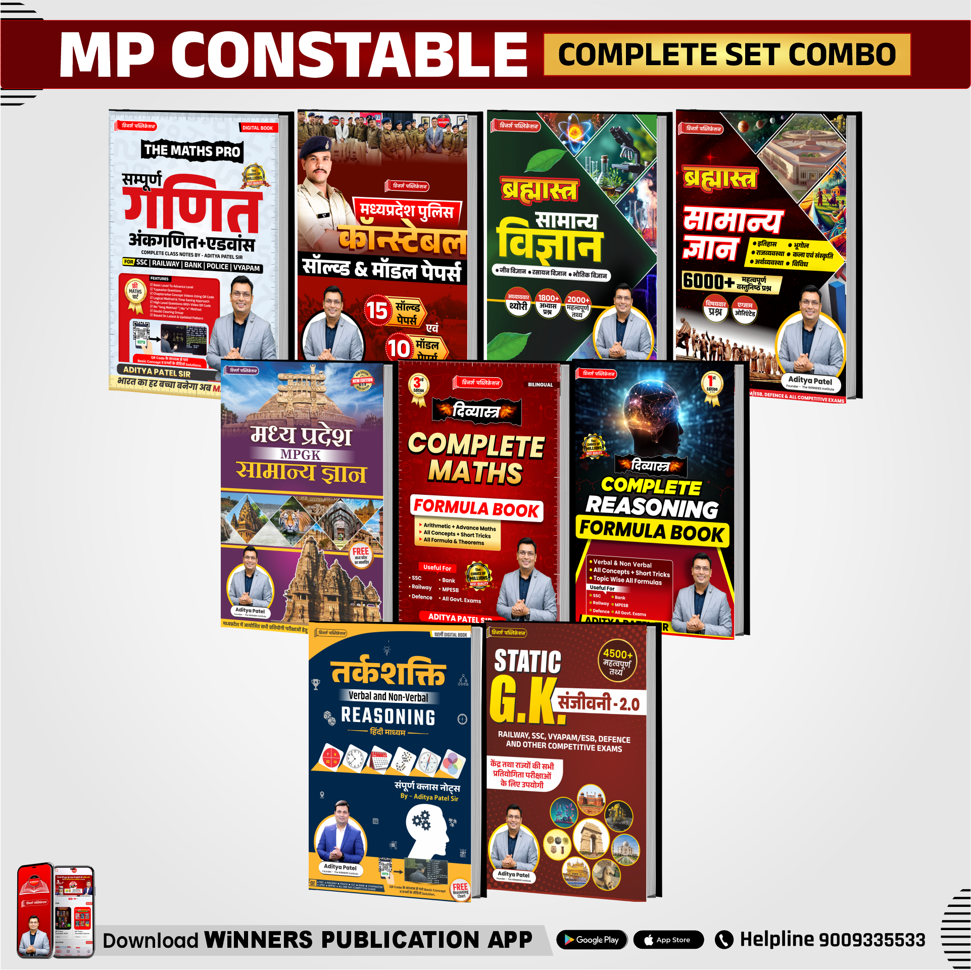 MP Police Constable Books Combo WINNERS ONLINE EDUTECH PRIVATE LIMITED
