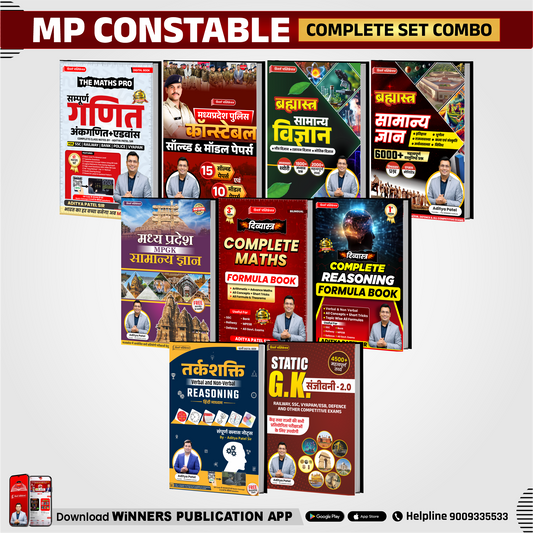 MP Police Constable Books Combo WINNERS ONLINE EDUTECH PRIVATE LIMITED