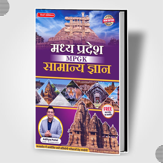 Madhya Pradesh General Knowledge (MPGK) Hindi Medium Book