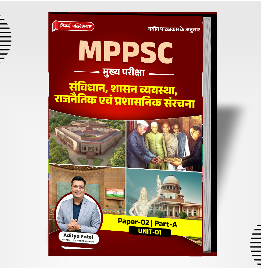 MPPSC Mains (P2)A(Unit-1-Hindi) Constitution, Government, Political and Administrative Structure WINNERS ONLINE EDUTECH PRIVATE LIMITED