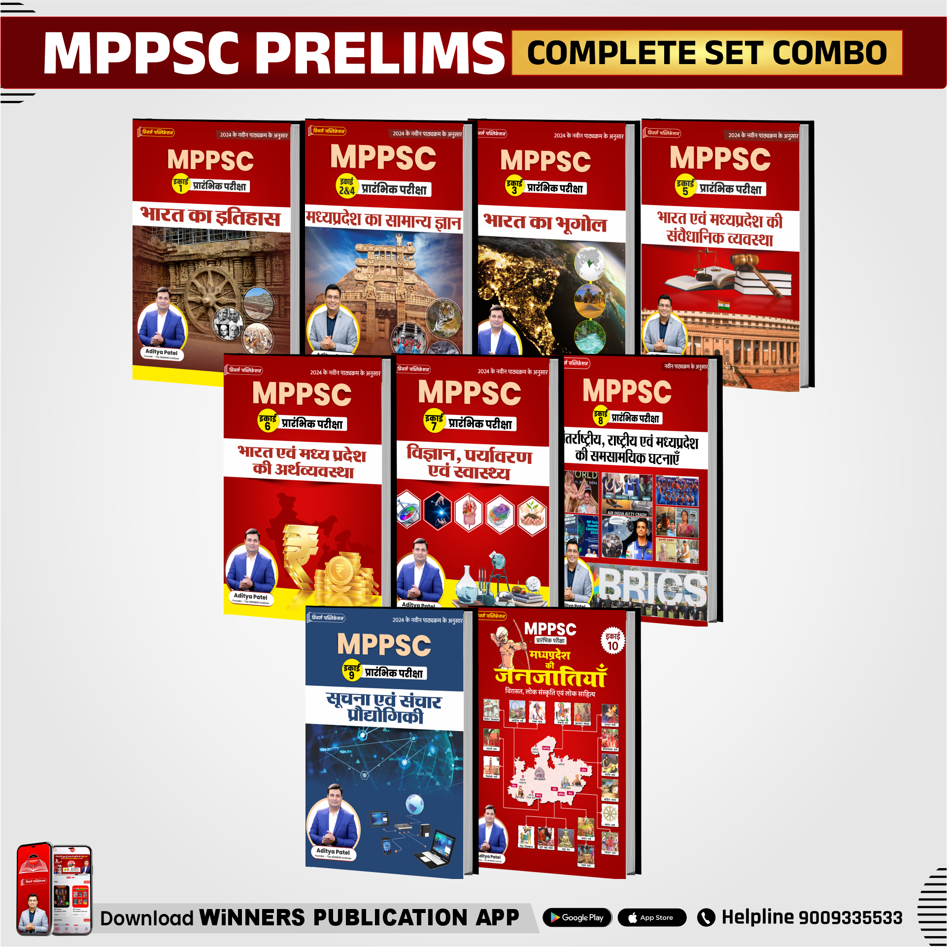 MPPSC Complete Book Combo Set WINNERS ONLINE EDUTECH PRIVATE LIMITED