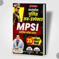 MPSI Prelims 25 Model Papers Hindi Medium Book WINNERS ONLINE EDUTECH PRIVATE LIMITED