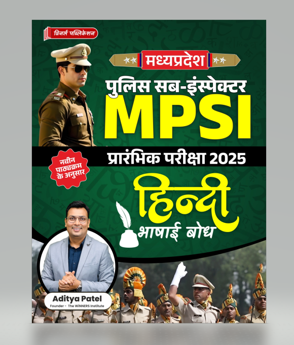 MPSI Prelims Hindi Book