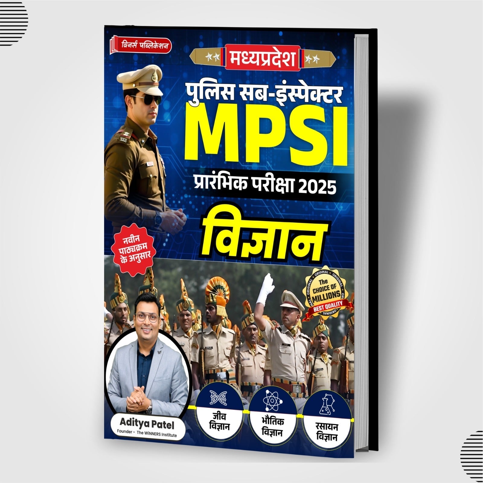 MPSI Prelims Science Hindi Medium Book WINNERS ONLINE EDUTECH PRIVATE LIMITED