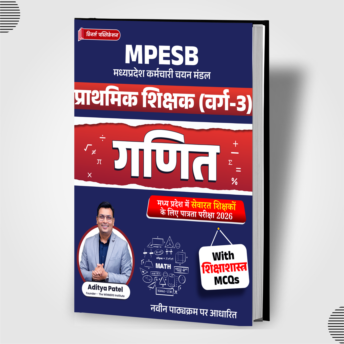 सेवारत शिक्षक Varg 3 Maths (Hindi Medium) Book
