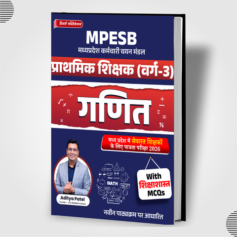 सेवारत शिक्षक Varg 3 Maths (Hindi Medium) Book
