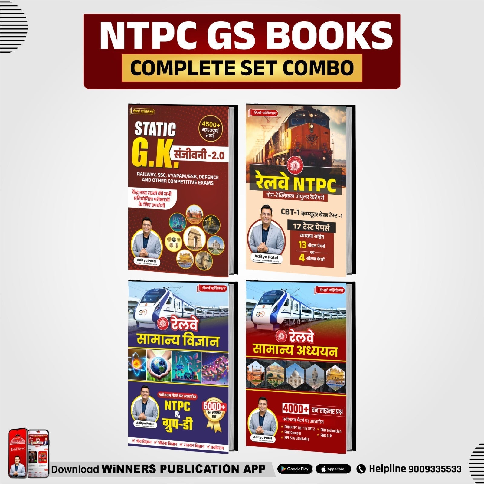 Railway NTPC Book GS Special Combo WINNERS ONLINE EDUTECH PRIVATE LIMITED