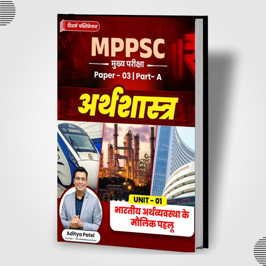 MPPSC Mains (P3)A(Unit 1-Hindi) Fundamentals of Indian Economy WINNERS ONLINE EDUTECH PRIVATE LIMITED