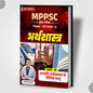 MPPSC Mains (P3)A(Unit 1-Hindi) Fundamentals of Indian Economy WINNERS ONLINE EDUTECH PRIVATE LIMITED