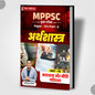 MPPSC Mains (P3)A(Unit 2-Hindi) Economy Taxation and Policy Hindi Book WINNERS ONLINE EDUTECH PRIVATE LIMITED