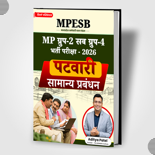 General Management (Hindi Medium) Book