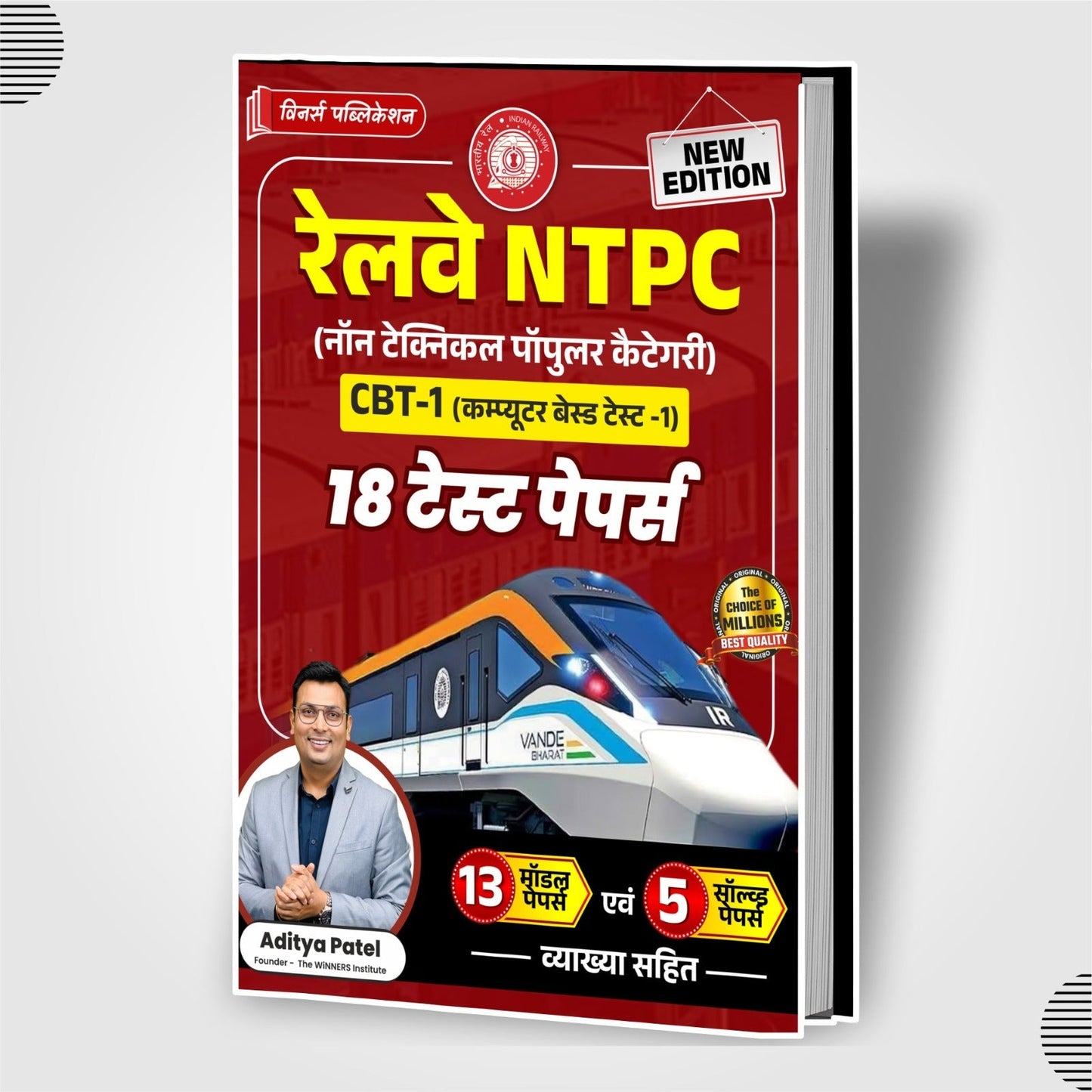 Railway NTPC 18 Test Papers (Hindi Medium) WINNERS ONLINE EDUTECH PRIVATE LIMITED