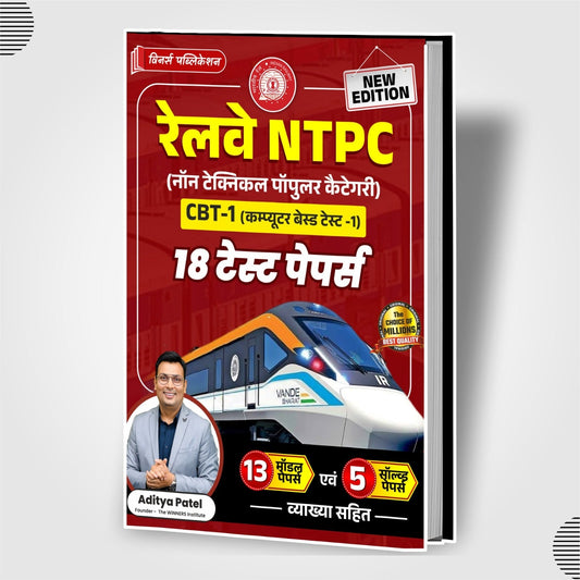 Railway NTPC 18 Test Papers (Hindi Medium) WINNERS ONLINE EDUTECH PRIVATE LIMITED