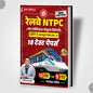 Railway NTPC 18 Test Papers (Hindi Medium) WINNERS ONLINE EDUTECH PRIVATE LIMITED