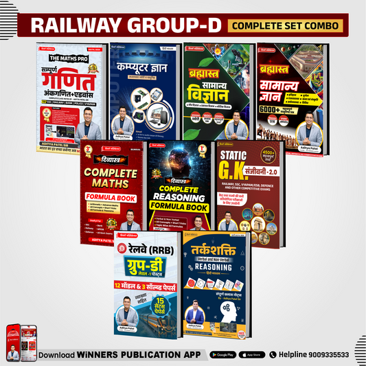 Railway Group D Complete Book Set Special Combo WINNERS ONLINE EDUTECH PRIVATE LIMITED