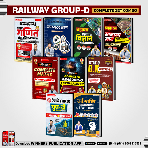 Railway Group D Complete Book Set Special Combo WINNERS ONLINE EDUTECH PRIVATE LIMITED