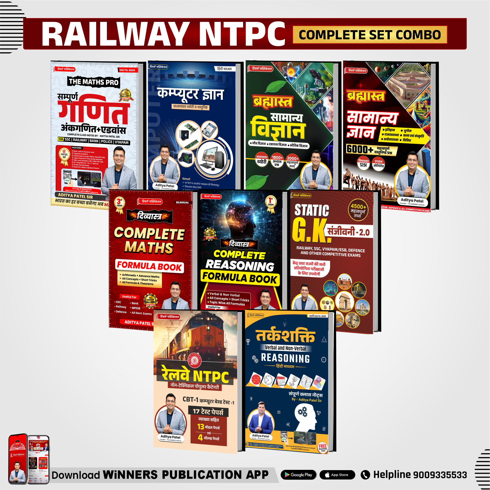 Railway NTPC Complete Book Set Special Combo WINNERS ONLINE EDUTECH PRIVATE LIMITED